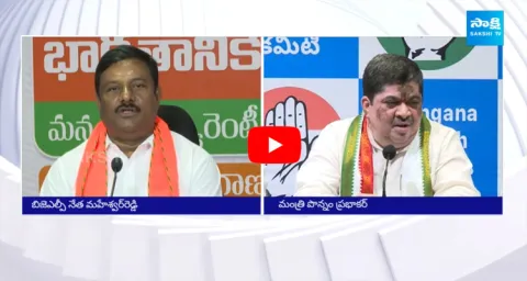 BJP MLA Maheshwar Reddy Vs Minister Ponnam Prabhakar 