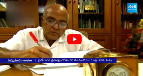 Eenadu Ramoji Rao Fake Propaganda On CM Jagan Government 