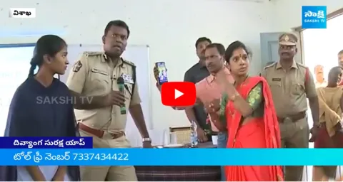 AP Police Launched Disha Divyang Suraksha APP