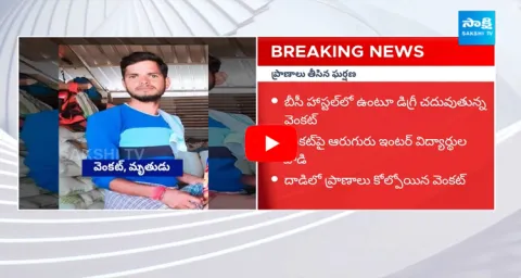 A Student Life Lost In Bodhan BC Hostel 