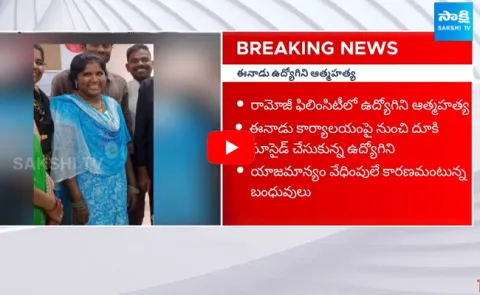 Ramoji Film City Women Employee Case Updates 