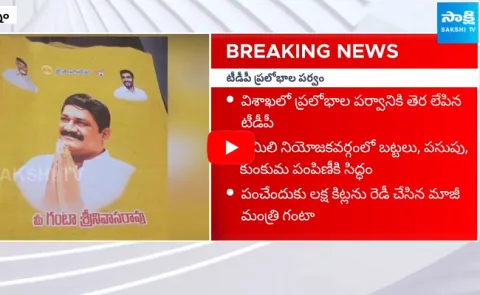Ex Minister Ganta Srinivasa Rao Shock To Chandrababu 