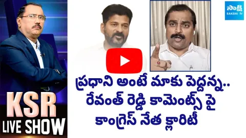 Congress Leader Ramachandra Reddy Clarity on CM Revanth Reddy Comments on PM Modi