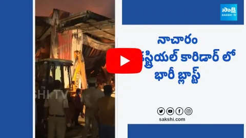 Huge Fire Incident In Nacharam Industrial Corridor, Srikar Biotech Hyderabad