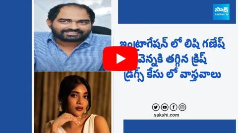 Lishi Ganesh And Sandeep Face Interrogation In Gachibowli Police Station