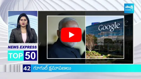 Top 50 Headlines 08:30AM  05 March 2024