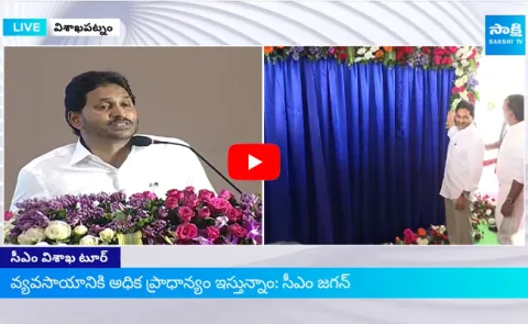 CM YS Jagan Reveals Plans for Oath Swearing Ceremony in Vizag
