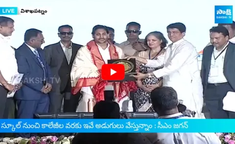 CM Jagan Bhavitha Program