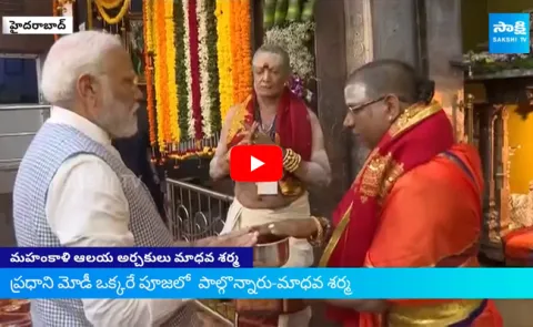 PM Modi Special Worship At Ujjaini Mahakali Temple Secunderabad