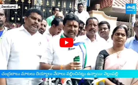 MLA Vellampalli Srinivas Strong Counter Chandrababu