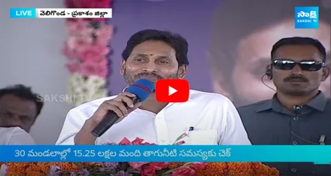 CM YS Jagan Emotional Words About YSR And Veligonda Project