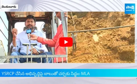 MLA Abbaya Chowdary Challenge to Chintamaneni Prabhakar
