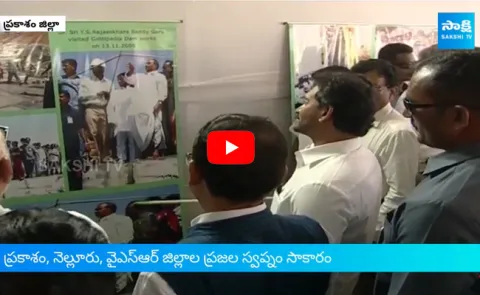  CM YS Jagan Speech at Veligonda Project Inauguration 