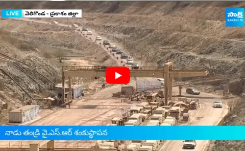 AP CM YS Jagan Convoy Visuals at Veligonda Project 