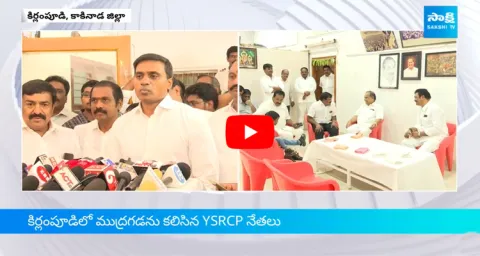 YSRCP Leaders Meet Mudragada Padmanabham