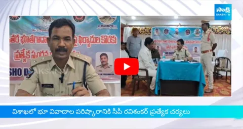 Vizag Police Serious Action Against Land Grabbing