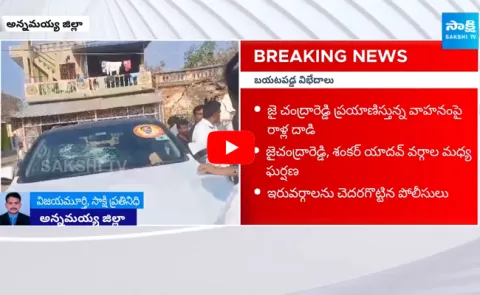 Clash Between TDP Leaders in Thamballapalle