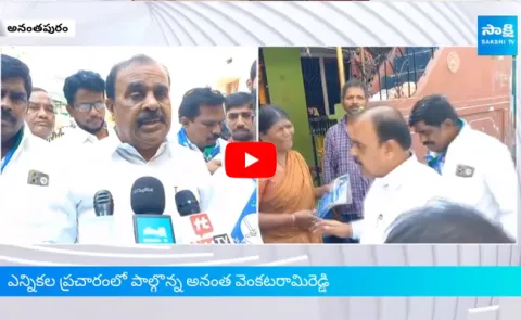 MLA Anantha Venkatarami Reddy Comments on Chandrababu