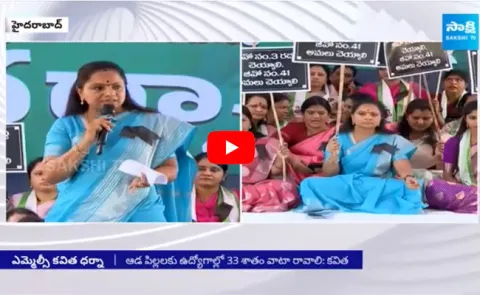 MLC Kavitha Demand