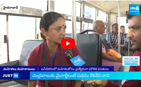 Sakshi Special Edition With Lady Conductors