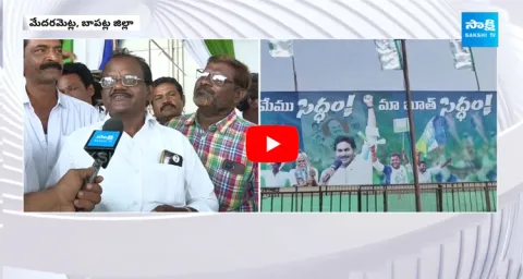 High Security For CM YS Jagan Siddham Meeting