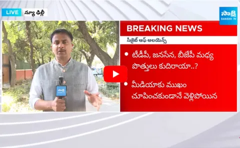 TDP BJP Alliance Updates