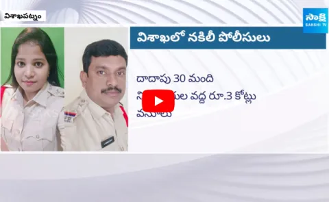 Big Twist in Visakhapatnam Two Town SI Fake Police - Sakshi