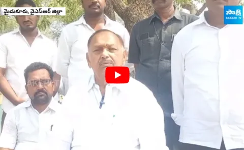 Mydukur MLA Raghurami Reddy Comments On Chandrababu 