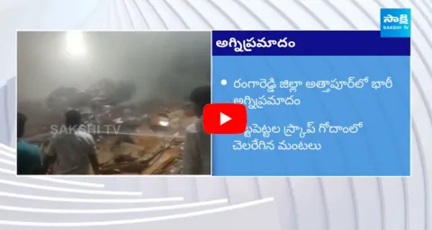  Huge Fire Accident In Scrap Godown In Attapur