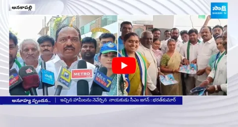 Anakapalle YSRCP MP Candidate Mutyala Naidu About CM Jagan