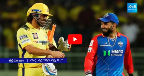 DC Won Against CSK In Visakhapatnam