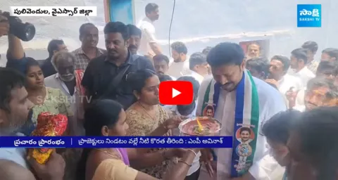 Avinash Reddy Election Campaign Starts In Pulivendula 
