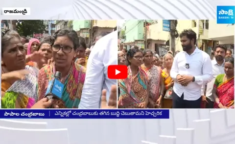 Pensioners Fires On Chandrababu 