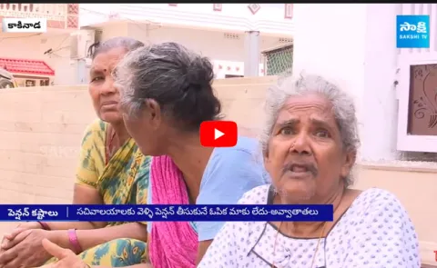 Old Women Angry on Chandrababu For Stopping Pension