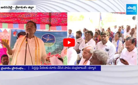 Dharmana Prasad Rao Comments on Chandrababu 