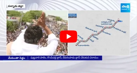 CM YS Jagan Memantha Siddham Bus Yatra Day 12 Schedule