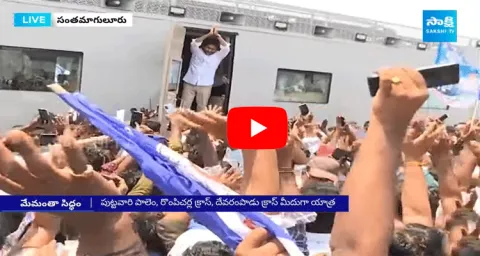 AP CM YS Jagan Bus Yatra At Palnadu District 
