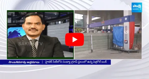 HPCL Seize TV5 Sambasiva Rao Petrol Bunk At Madhapur