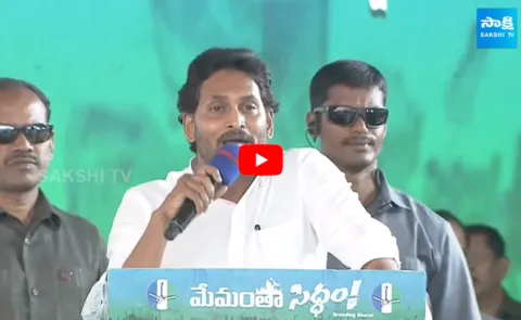 CM YS Jagan Speech At Piduguralla Public Meeting