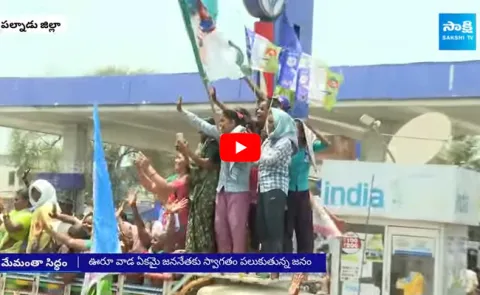 CM YS Jagan Bus Yatra at Rompicharla Palnadu district