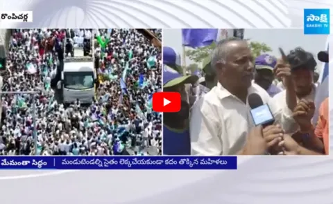 Rompicherla Public Response on CM Jagan Bus Yatra