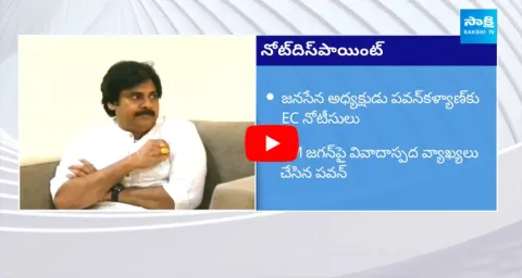 EC Notices To Pawan Kalyan