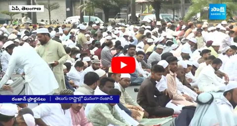 Ramzan Celebrations In AP And Telangana