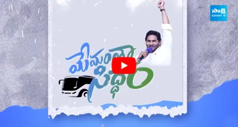 CM Jagan Warns Public At Piduguralla Memantha Siddham Meeting