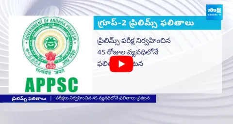 APPSC Group 2 Prelims Results 2024 Released