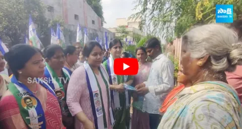 MP Vijay Sai Reddy Wife And Daughter Election Campaign At Kovvur