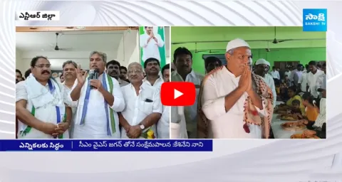 Kesineni Nani Great Words About CM YS Jagan 