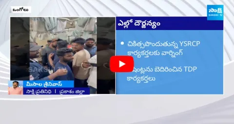 TDP Rowdies Overaction In RIMS Hospital At Ongole