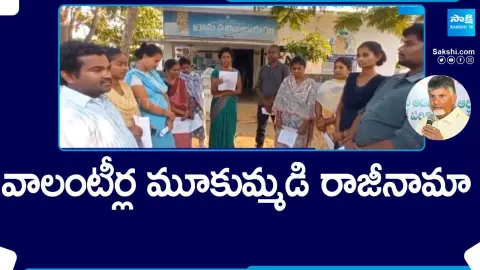 Volunteers Resign in Anakapalle AP Volunteers vs TDP