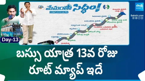 CM YS Jagan Bus Yatra Day 13 Route Map